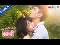 [My Fated Boy] EP12 | Childhood Sweetheart Romance Drama | Li Xirui/He Yu/Zhou Xiaochuan | YOUKU