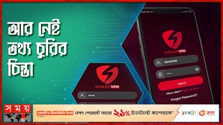 Somoy TV