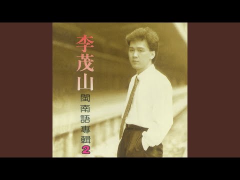落魄的出外人