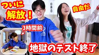 【ついに解放】地獄の試験から自由になった現役高校生かほせいの2日間に密着！試験後のテンションがヤバすぎるｗ