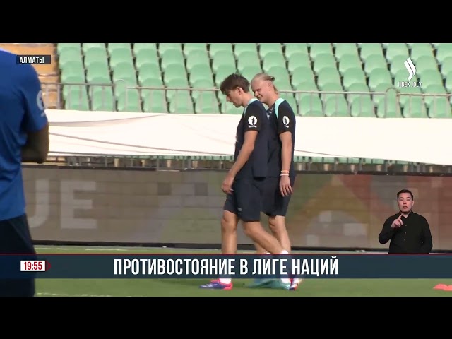 Звезды футбола прилетели в Алматы
