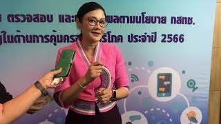 กสทช กสทช