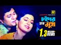 Chader Moto Mukh চাঁদের মত মুখ HD Alamgir Shabana Runa Andrew Shashon Anupam
