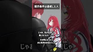 提示条件は達成した人 #VRChat #Shorts