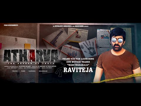 Atharva Motion Teaser - Telugu | Karthik Raju | Simran Choudhary | Mahesh Reddy | Sricharan Pakala| Video