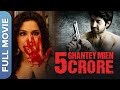 5 Ghantey Mien 5 Crore Best Thriller Movie Shahwar Ali Meera Abhishek Kumar