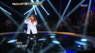 #10, Lee Young-hyun - TEARS, 이영현 - 티어스, I Am a Singer2 20120805