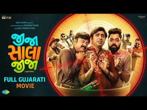 Jija Sala JIja - Full Gujarati Movie | Tushar Sadhu | Kushal Mistry | Ragi Jani | New Gujarati Movie