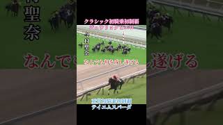 人馬共に初制覇おめでとう‼️