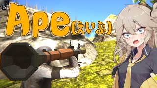 【Apewar】さゃる【春日部つむぎ実況】