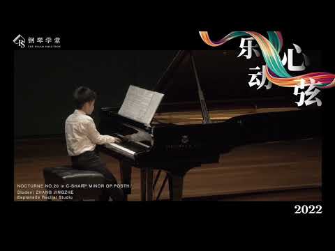 【Student Performance - Piano】Nocturne No. 20 in C♯ Minor , Op. posth. - Zhang Jingzhe