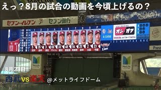 【趣味動画】とある逢野雅晴の休日【お出かけ】