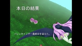 【ミラインザバレンタインデー】（最終回）吸血鬼系アイドルがチョコをばらまく【ゲーム＆雑談】
