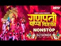 Ganpati Visarjan Nonstop DJ Songs 2025 Ganpati Bappa Visarjan Songs DJ Remix BERRY MUSIC