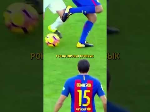 Пранк над Роналдиньо / Новости футбола #shorts