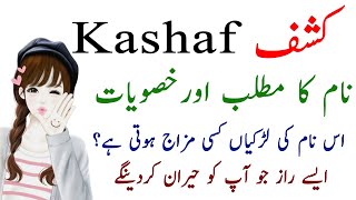 Kashaf Name Meaning In Urdu - Kashaf Name Ki Larki