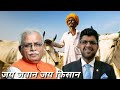 Jai Javan Jai Kisan Sahil Saini Kandhri