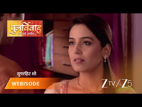 PUNAR VIVAAH EK NAYI UMEED | Kya Raj ki baatein tod dengi Sarita ka dil?