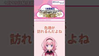 １年間毎日Tシャツにスウェットで過ごしたら１億円、あなたはできますか？【 #周央サンゴANNA 】