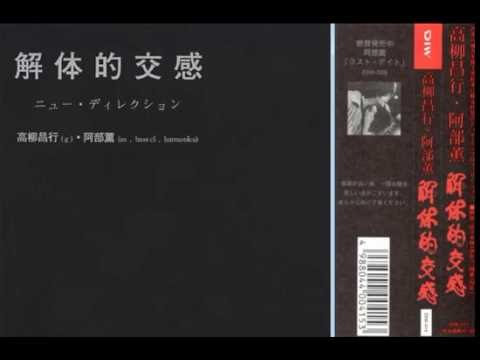 02 Untitled   MASAYUKI TAKAYANAGI - KAORU ABE (2000 edit)
