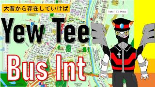 What if Yew Tee Bus Interchange existed in the past What if Yew Tee's roads were different