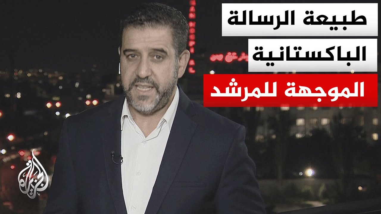 نافذة من طهران | طهران تتسلم رسالة باكستانية وتهدد بإطلاق يد قواتها المسلحة ل