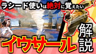 SA2 Guide