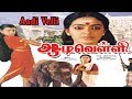 Aadi Velli || Full Tamil Movie || Seetha , Nizhalgal Ravi, Chandrasekhar || Full HD