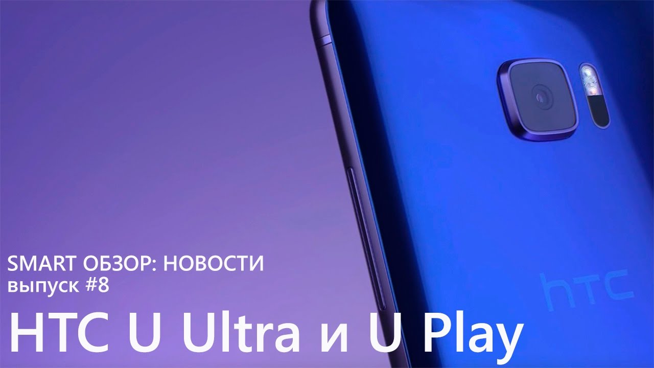 Смартфон HTC U Play 32GB White
