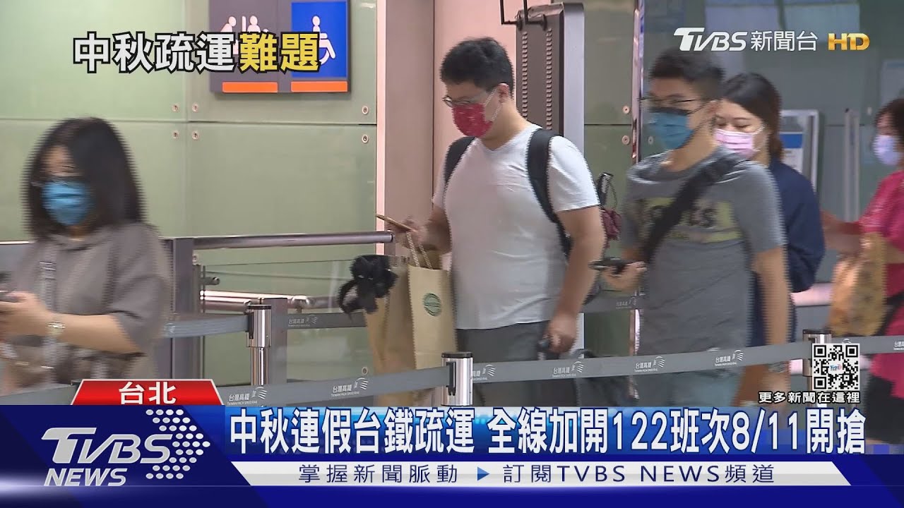搶到票恐沒車搭 台鐵工會:中秋100%全停駛
