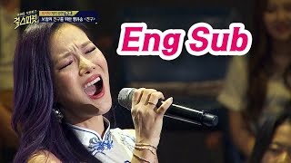 (넘사벽) 갓보형의 클래스 인증 무대! 스피카 보형의 '친구'♪ 걸스피릿 10회