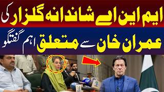 ایم این اے شاندانہ گلزار کا عمران خان کے بارے میں اہم بیان