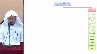 صورة القواعد الفقهية (مقسم) 30 - التأهيل الفقهي - عامر بهجت (المشقة تجلب التيسير)