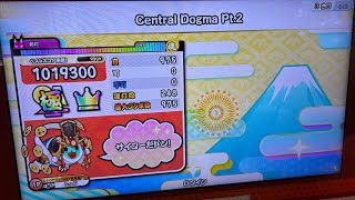 【太鼓の達人 ニジイロ2024ver.】 Central Dogma Pt.2 全良