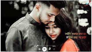 Bengali Romantic Song WhatsApp Status video || Tomake Chai Song Status Video || Bengali Song Status