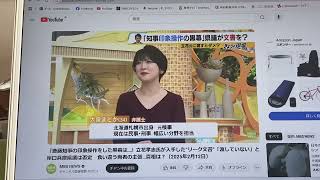 - 【大泉まどか】弁護士!対話しましょうよ!