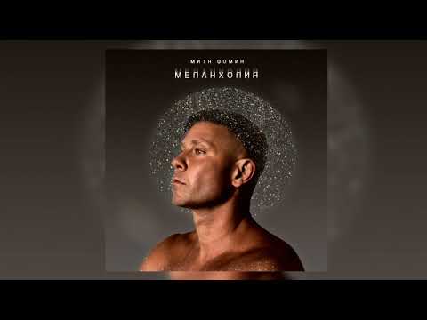 Video thumbnail for Меланхолия(Melancholy)