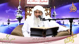 النور الساري ـ البخاري ( 267 )  باب الدعاء قبل السلام ـ الشيخ مصطفى العدوي تاريخ 9 7 2025
