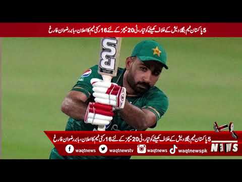 News Bulletin | Nawa-i-Waqt