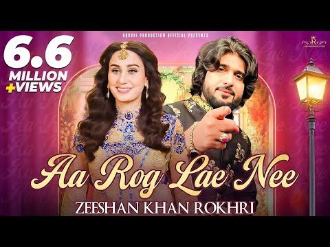 Aa Rog Lae Nee | Zeeshan Khan Rokhri | Deedar | Rokhri Production