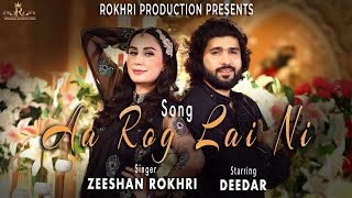 Aa Rog Lae Nee  Zeeshan Khan Rokhri  Deedar  Rokhr