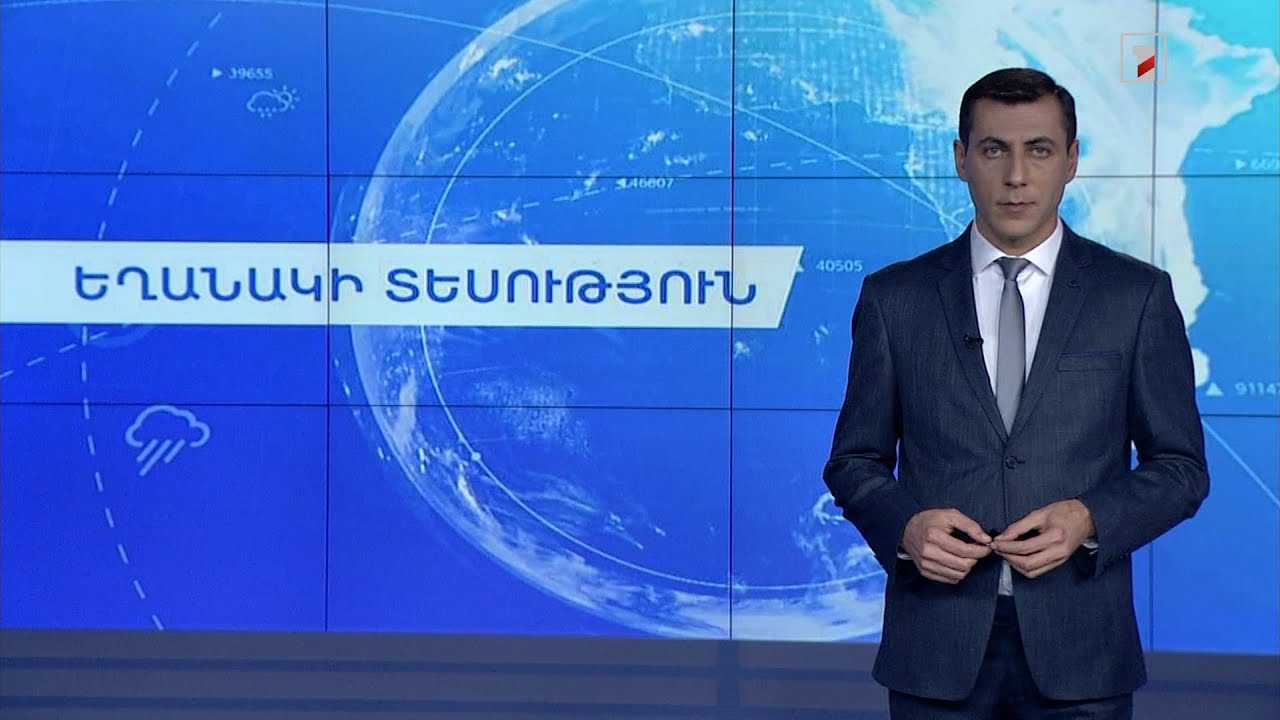 Սեպտեմբերի 29-ի եղանակային կանխատեսումները