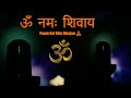 ॐ नमः शिवाय Powerful Shiv Bhajan Har Har Mahadev शिव मंत्र ध्�