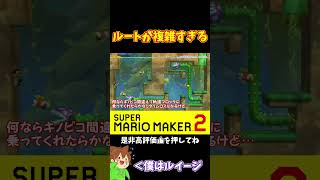 【マリオ】ルートを把握して後続から逃げ切れ！！！#shorts #ゆっくり実況