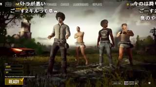 【全部屋コメ】 バトラ『PUBG初心者リスナーとスクアッドでドン勝』 【2018/04/28】