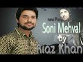 Riaz khan - Soni mehval (official video)  ag record presents || latest new Punjabi video of 2018
