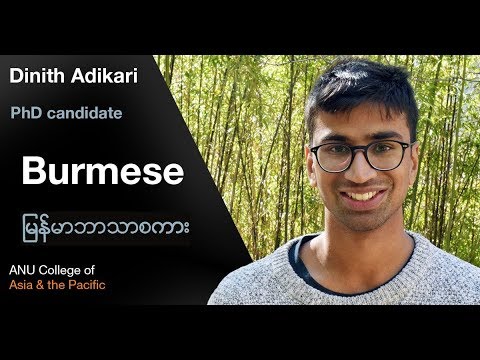 Dinith's story: Studying Burmese at ANU