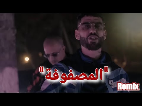 Didine Canon 16 ft Phobia Isaac & Trap King - "المصفوفة"