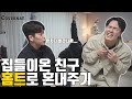 커버낫과 함께하는 5분 홈트 (땀범벅💦!!)