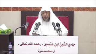 23- التعليق على تقريب التدمرية 3 جماد الأول 1443هـ image